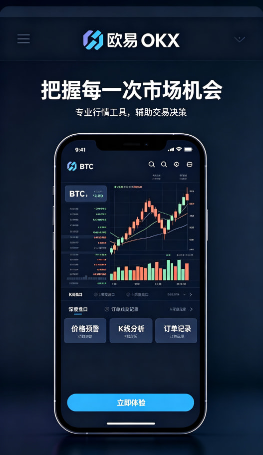 欧交易所app官网苹果提现流程